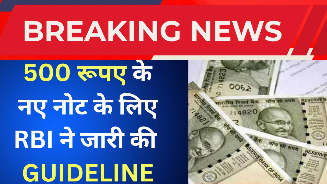 500rs new note guidelines