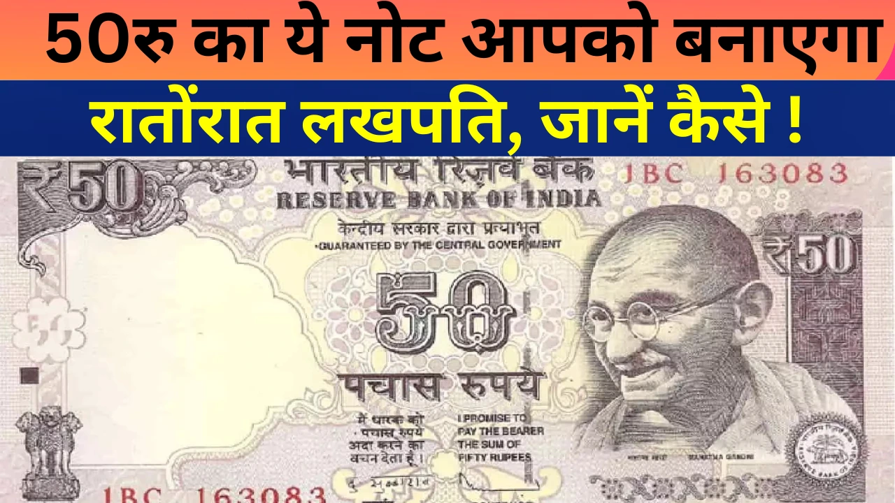 50rupee note price