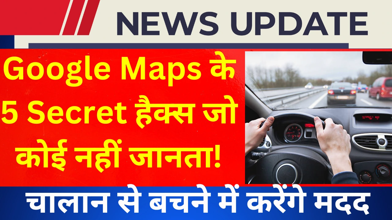 Google map driving hack