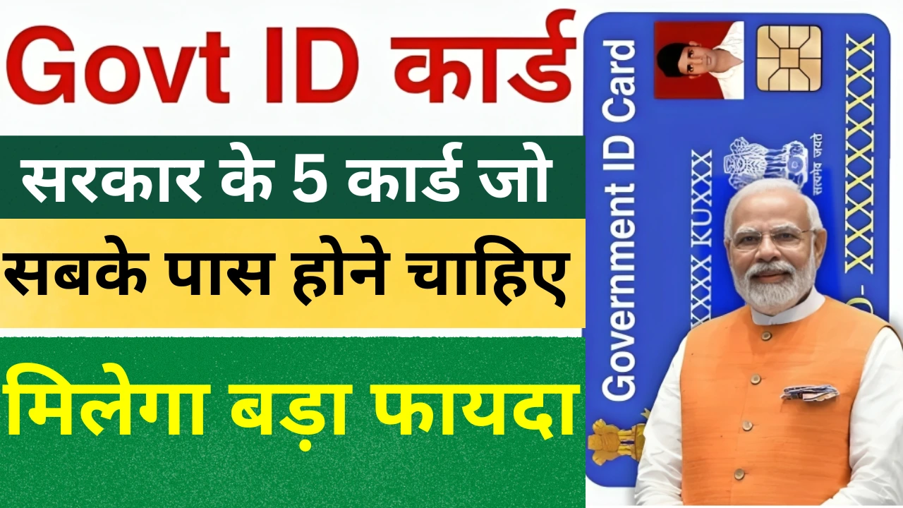 Government id card application