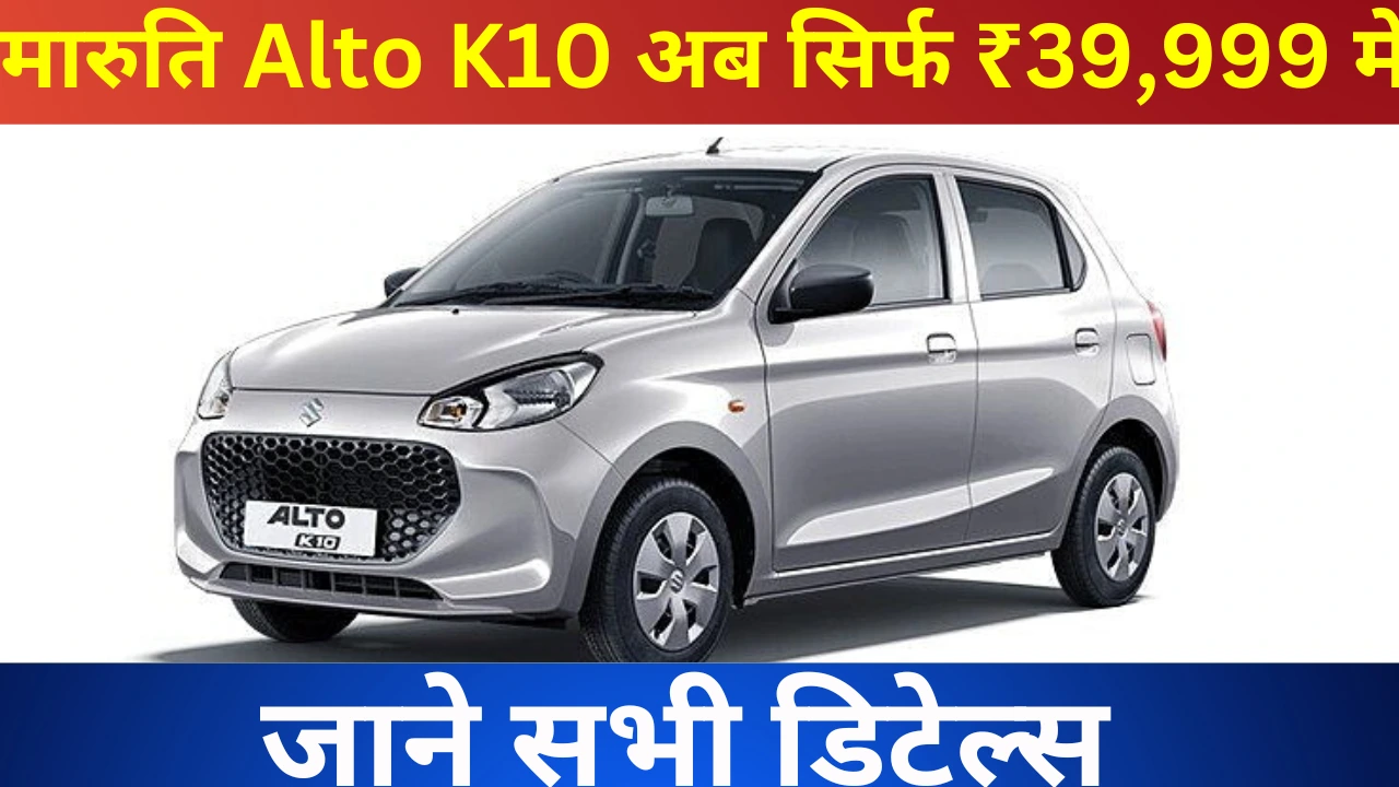 Maruti alto k10