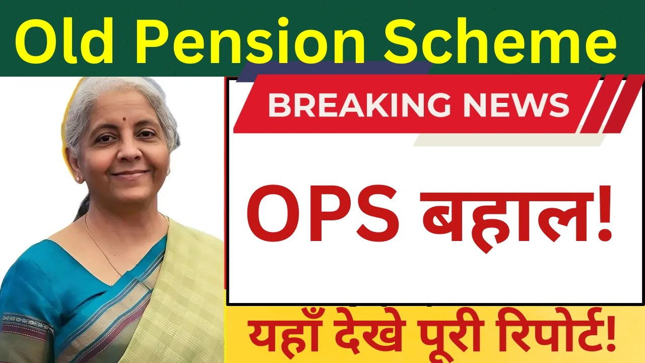 Old pension scheme