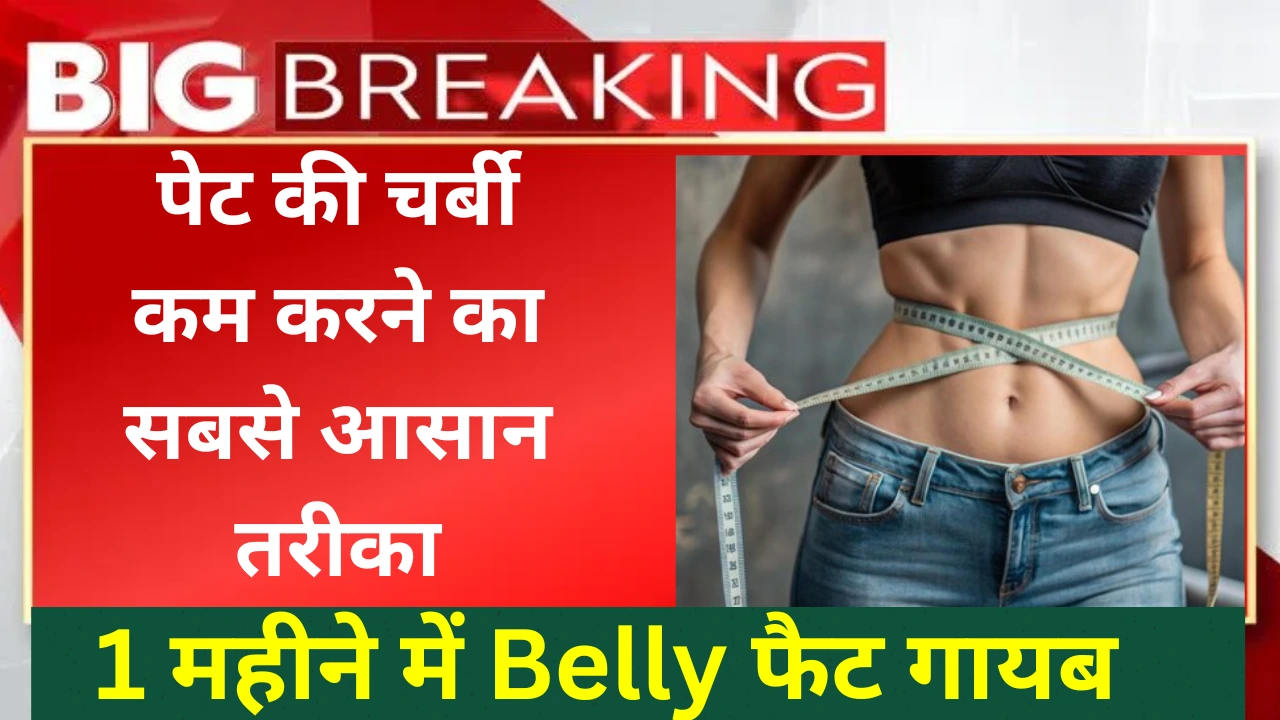 Tips to reduce belly fat