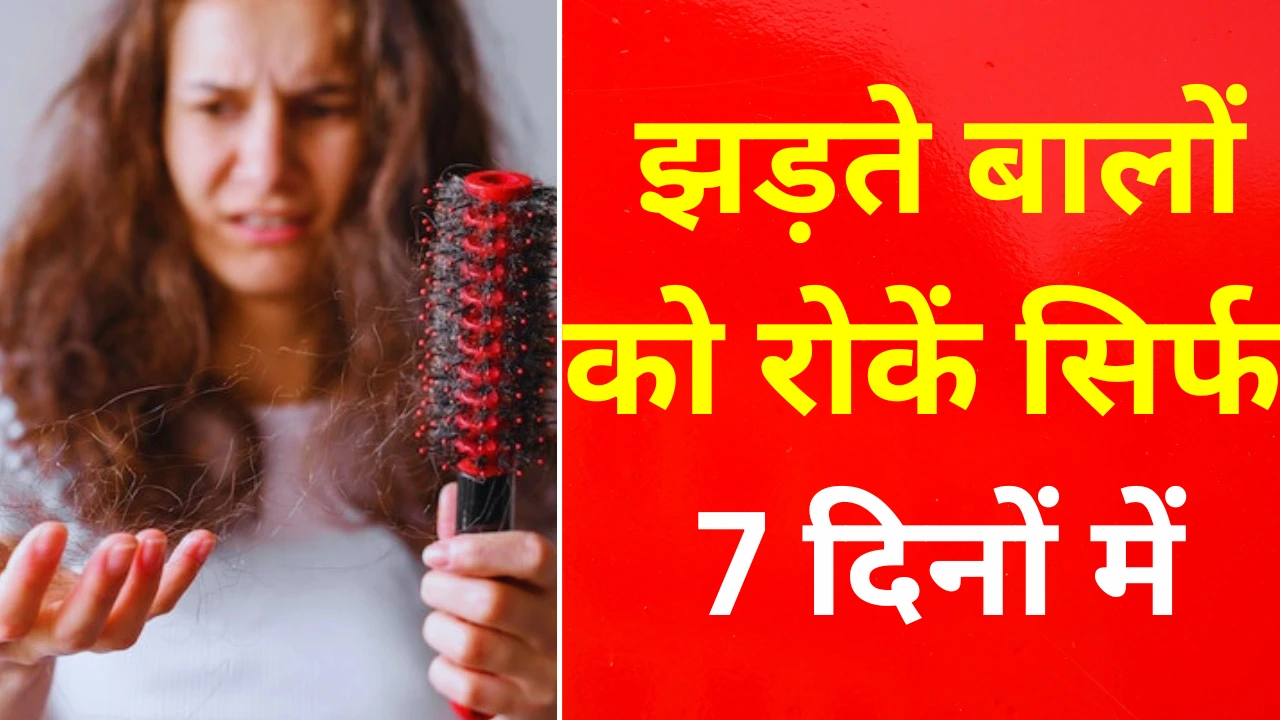 Best tips to reduce hair fall