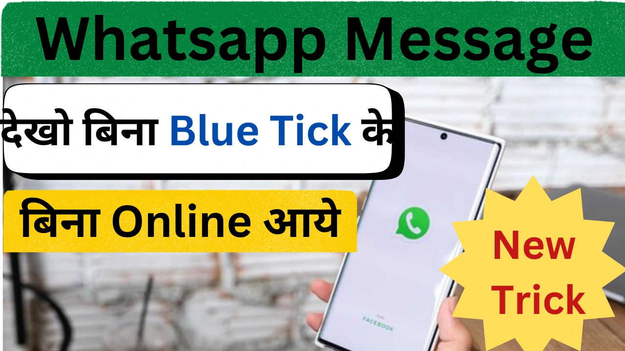 Whatsapp trick to secretly read messages