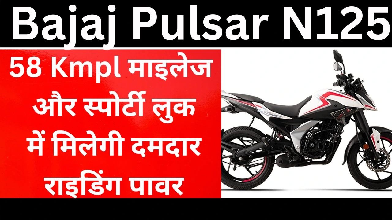 Bajaj pulsar n125