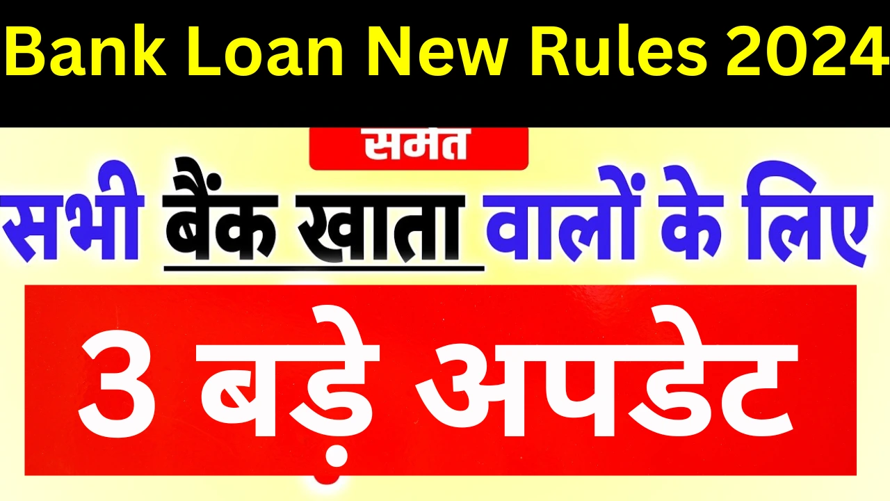 Bank loan new rules