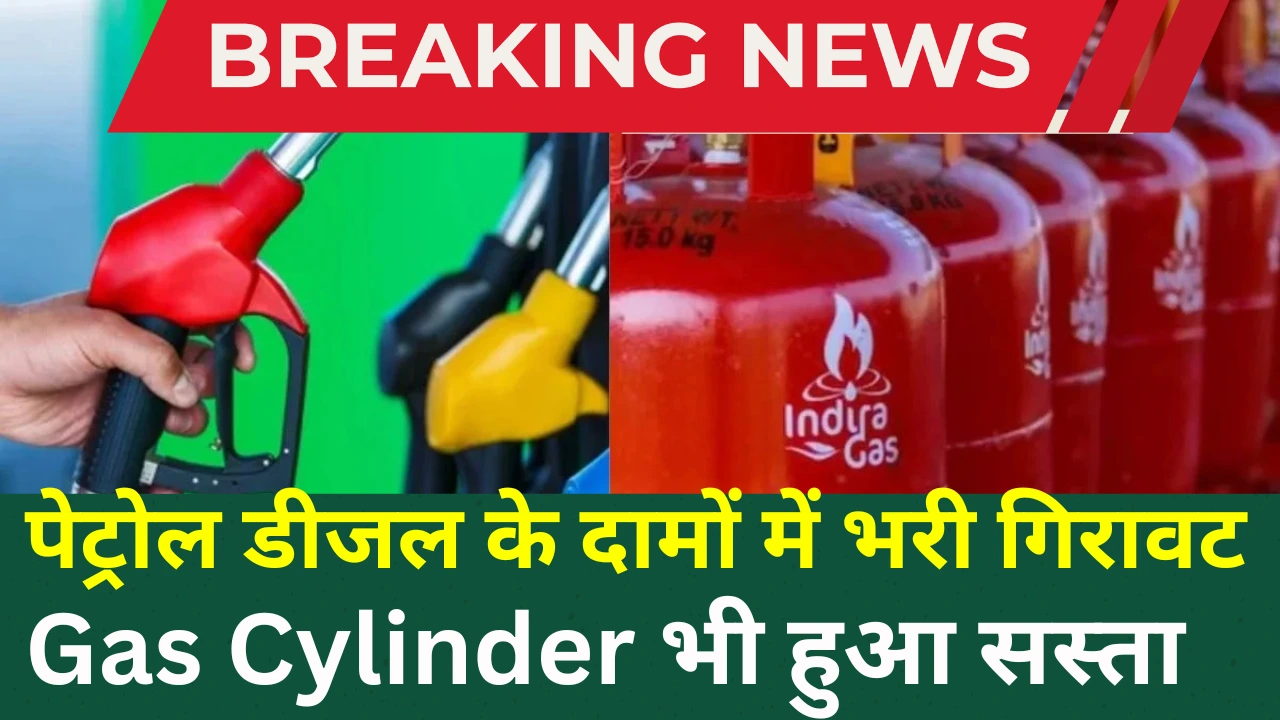 LPG petrol diesel price