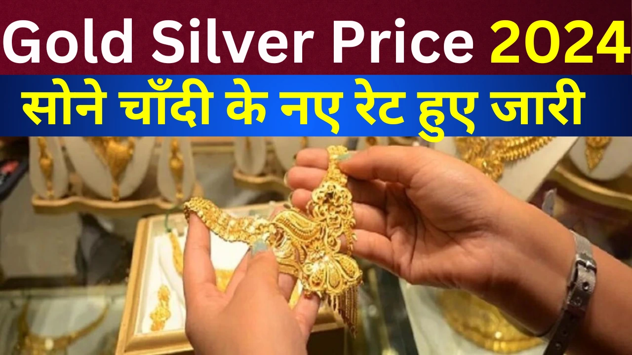 Gold silver price rate today