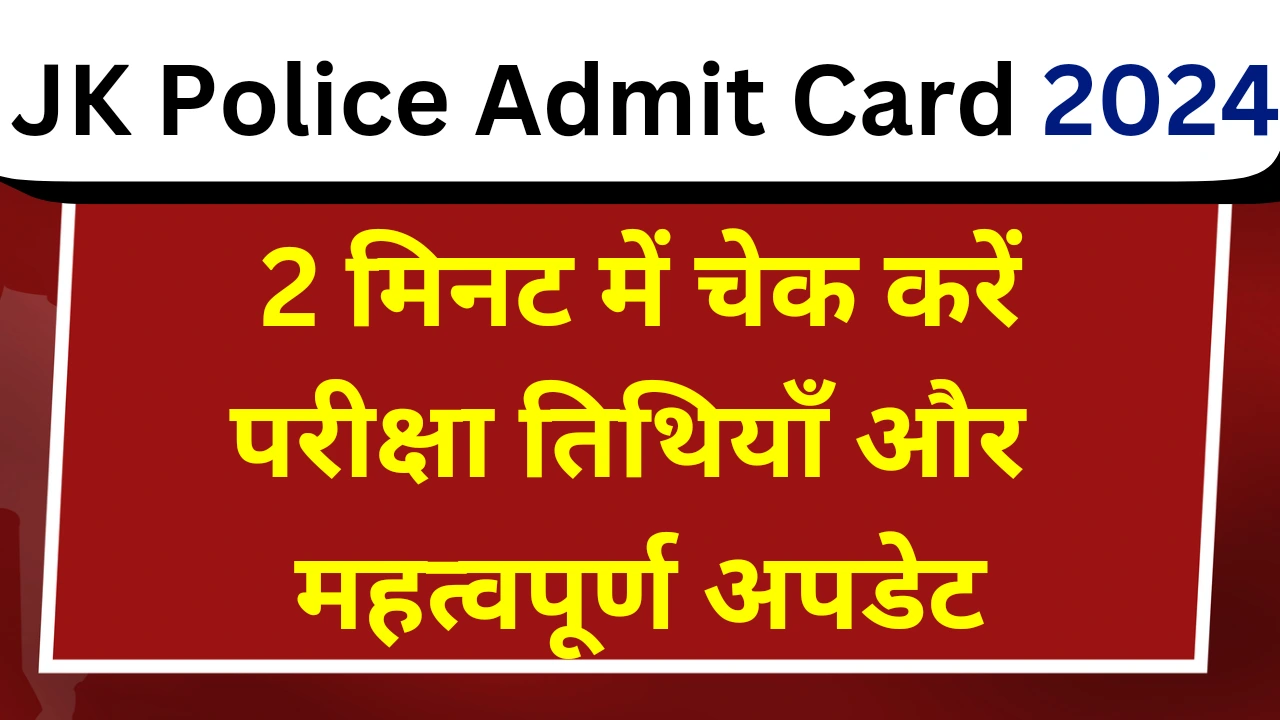 Jk police constable admit card