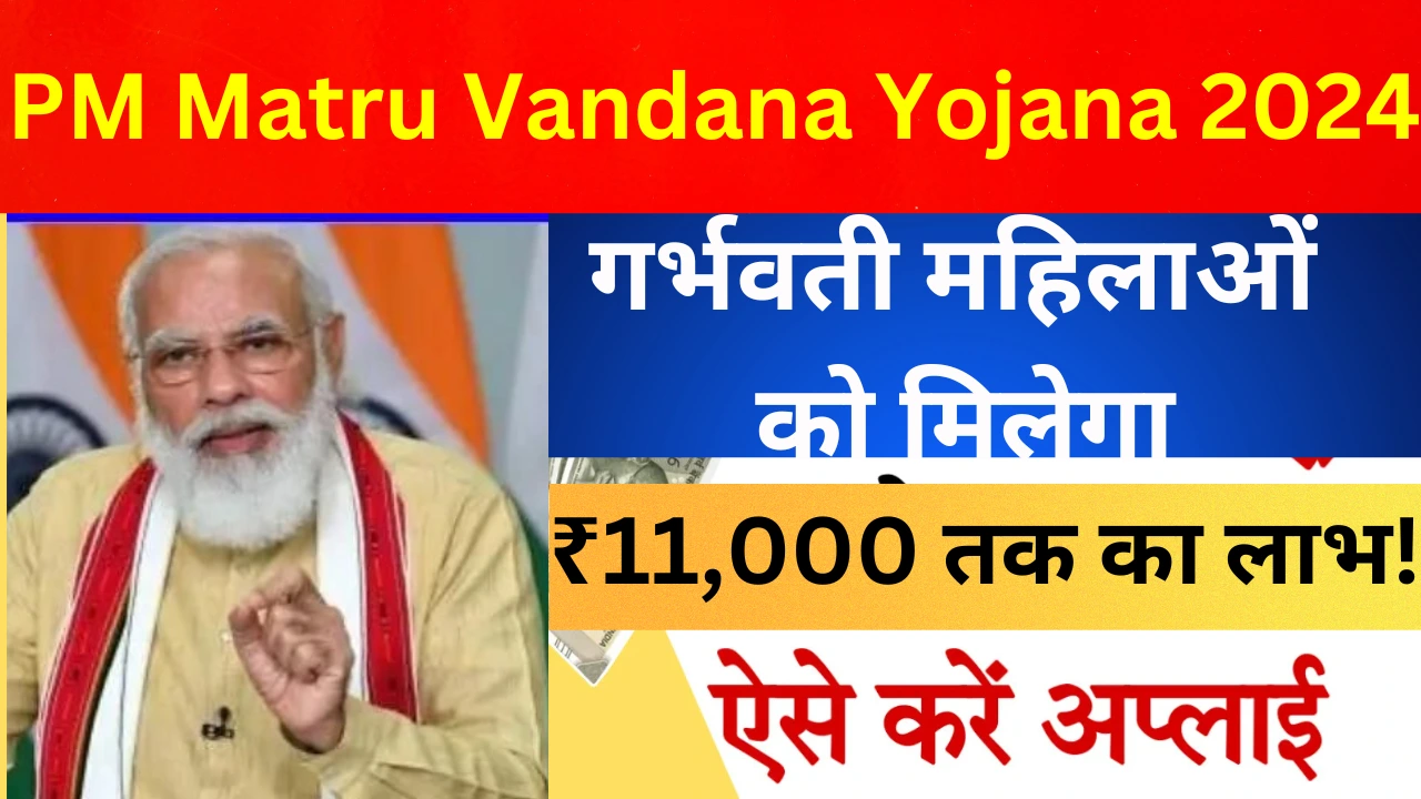 PM matru vandan yojna