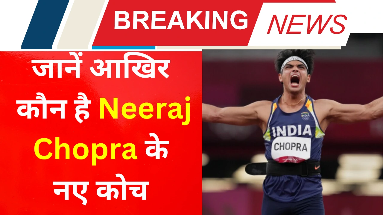 Neeraj Chopra new coach