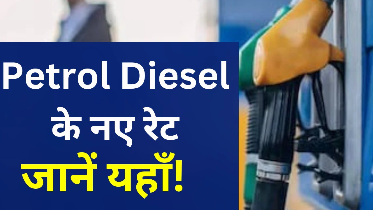 Petrol Diesel price rate today