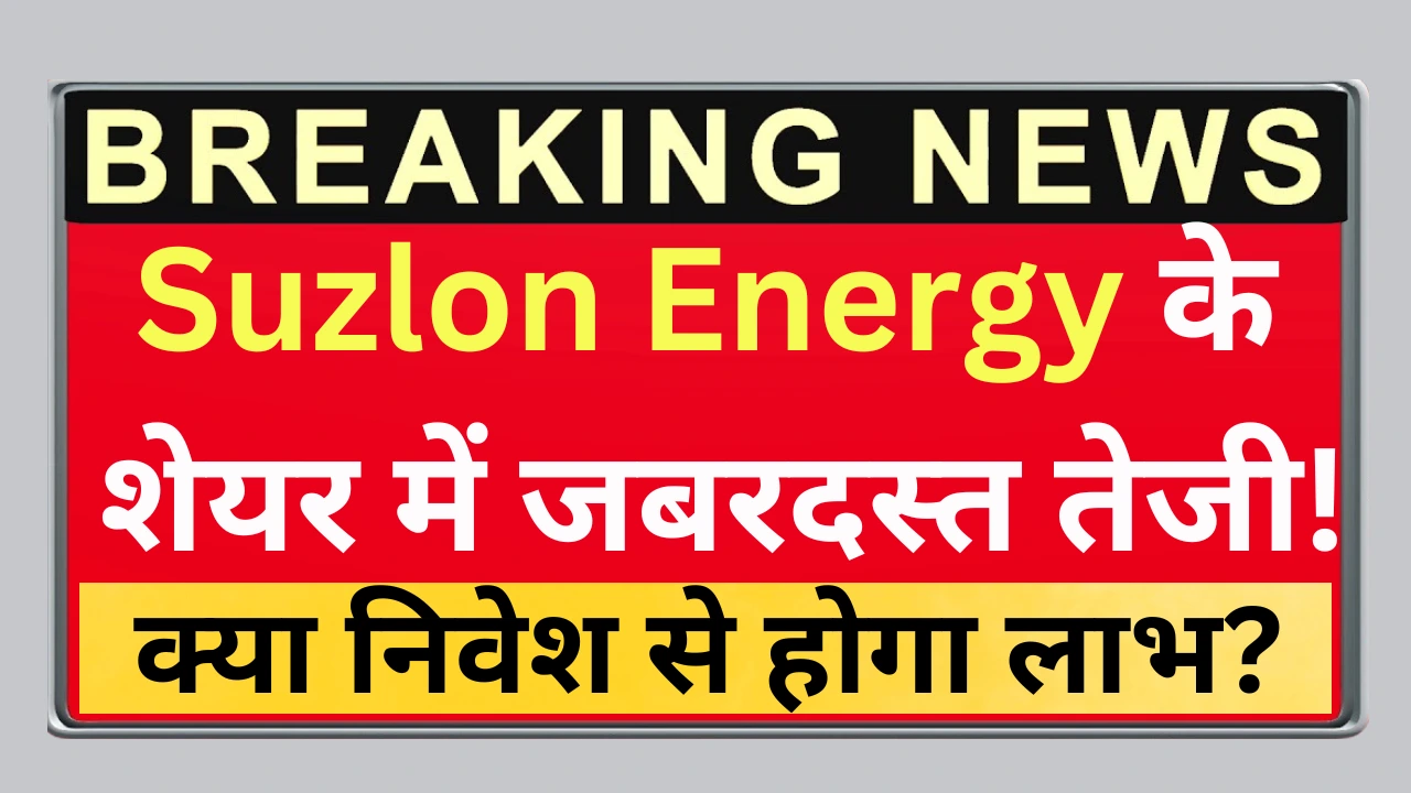 Suzlon energy shares