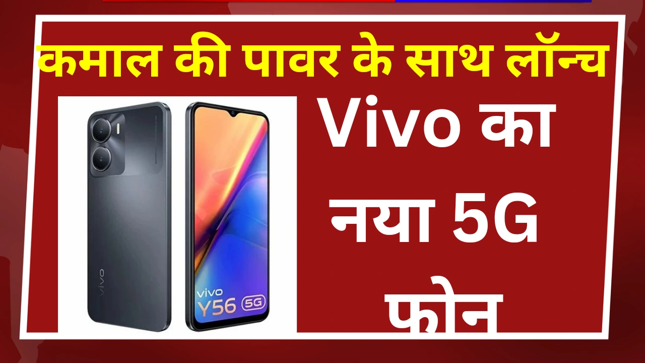 Vivo new 5g smartphone