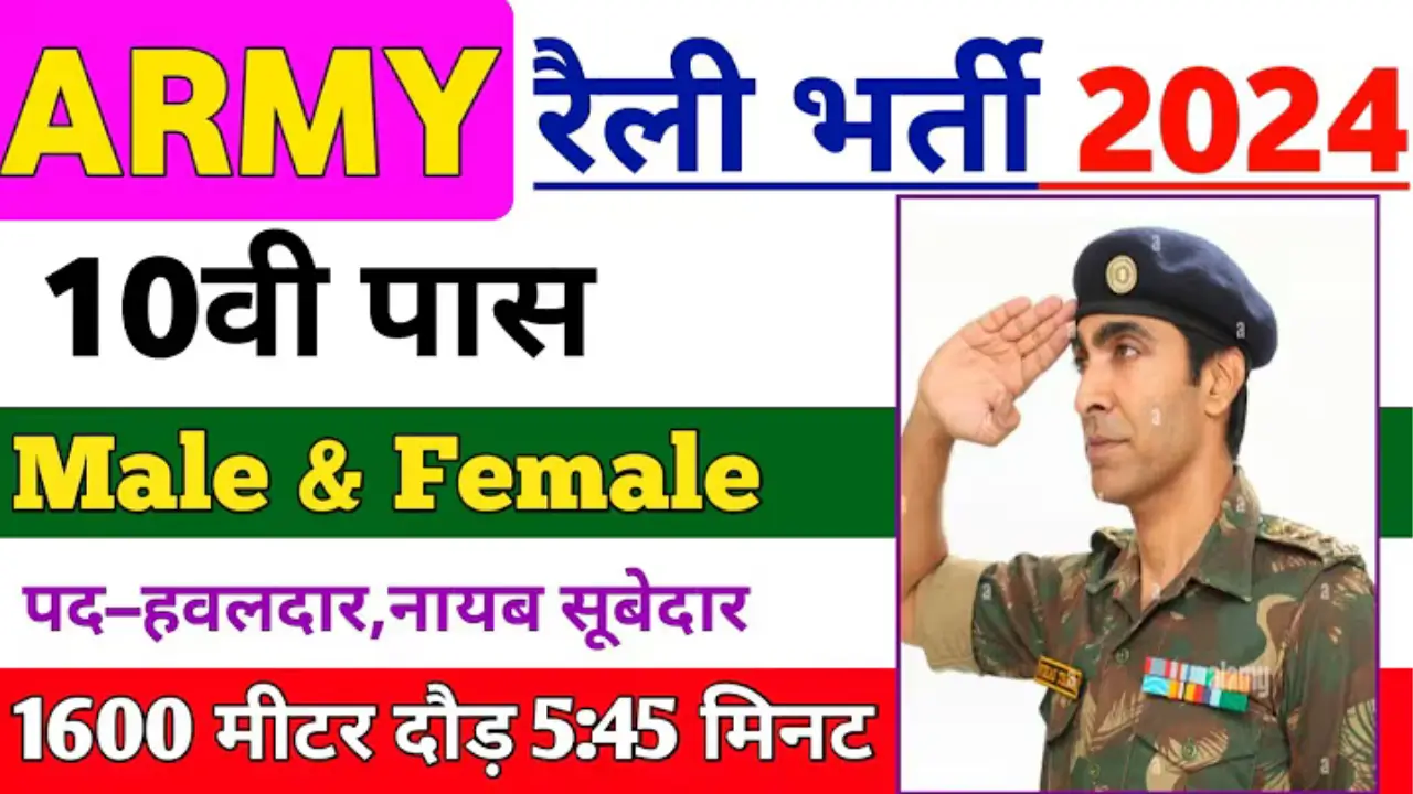 army recruitment