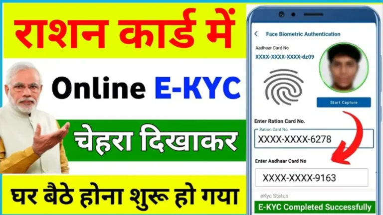 digital ration card