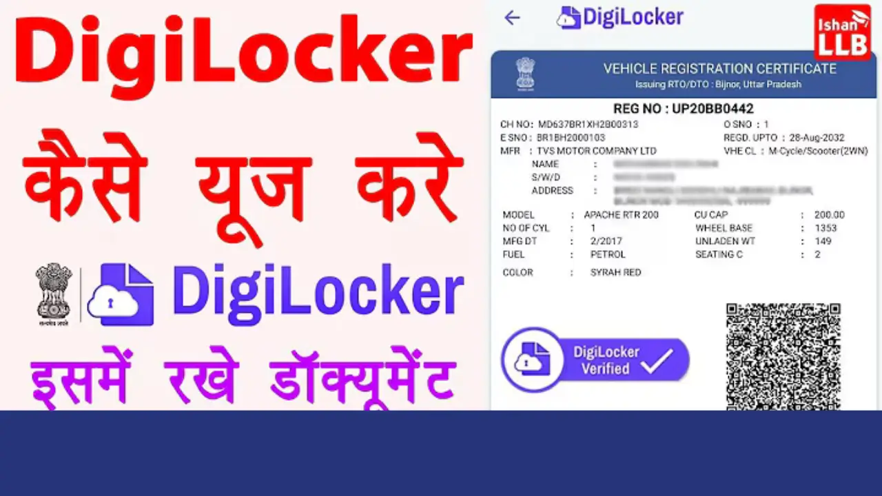 digilocker