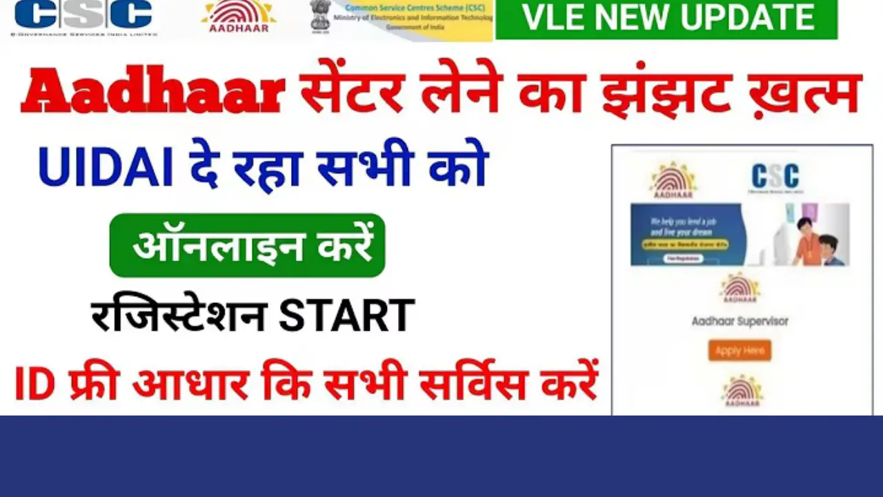 aadhar card updates