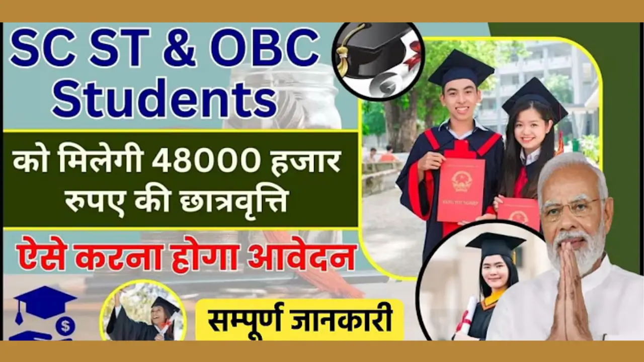 SC ST OBC scholorship