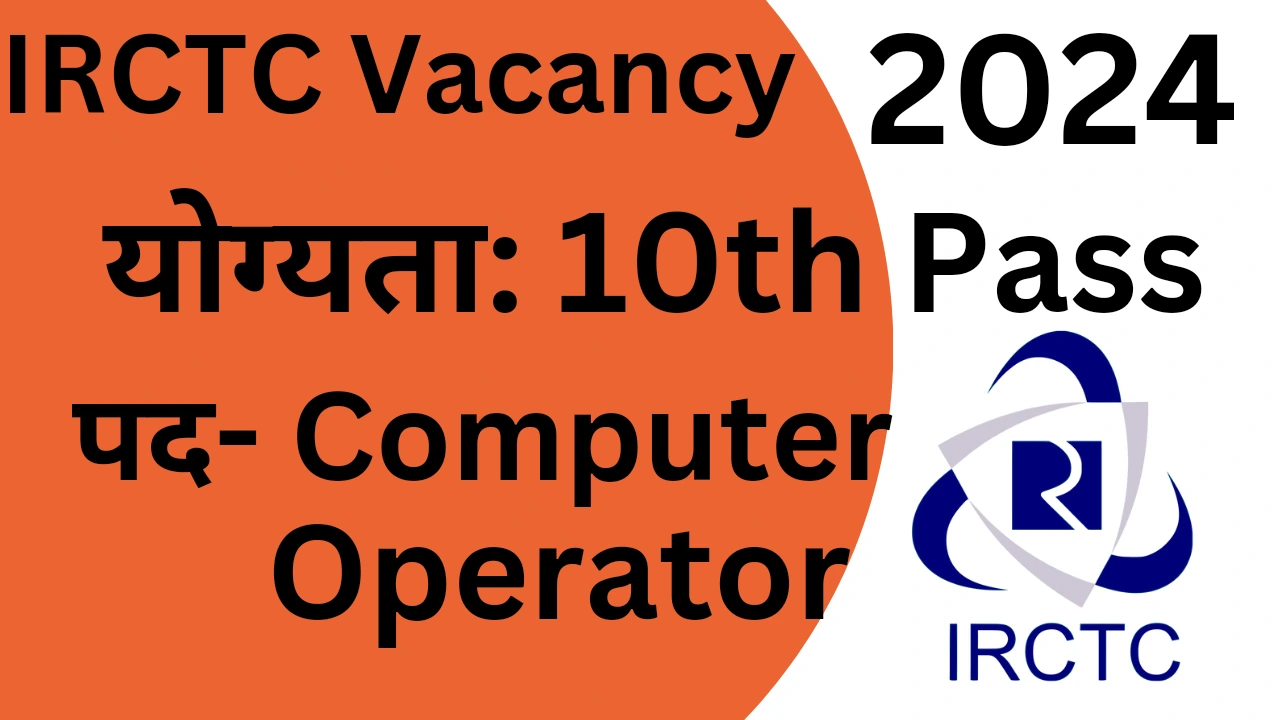 Irctc vacancy