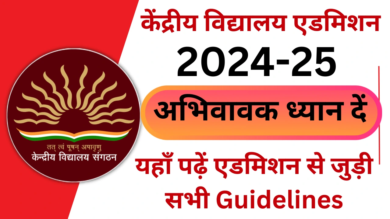 Kvs admission online process