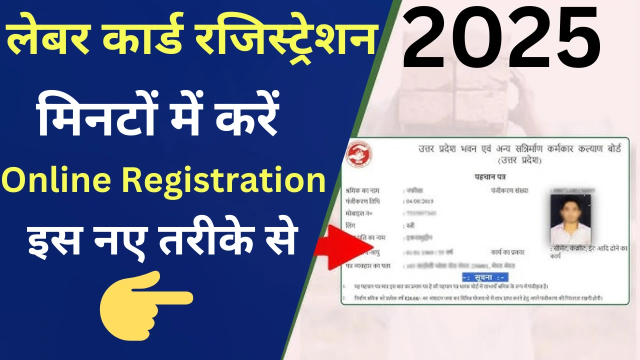 Labour card registration