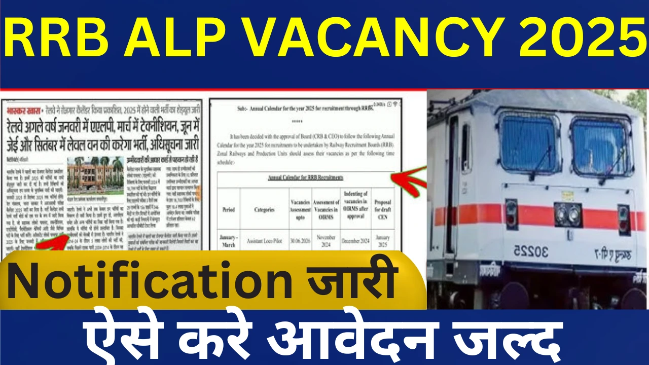 Railway ALP VACANCY