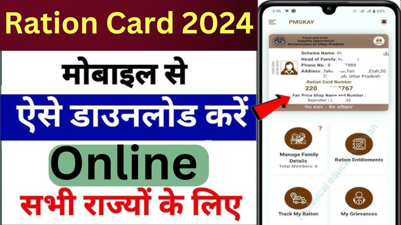 Ration Card download