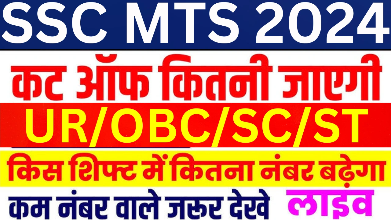 Ssc mts cutoff 2024