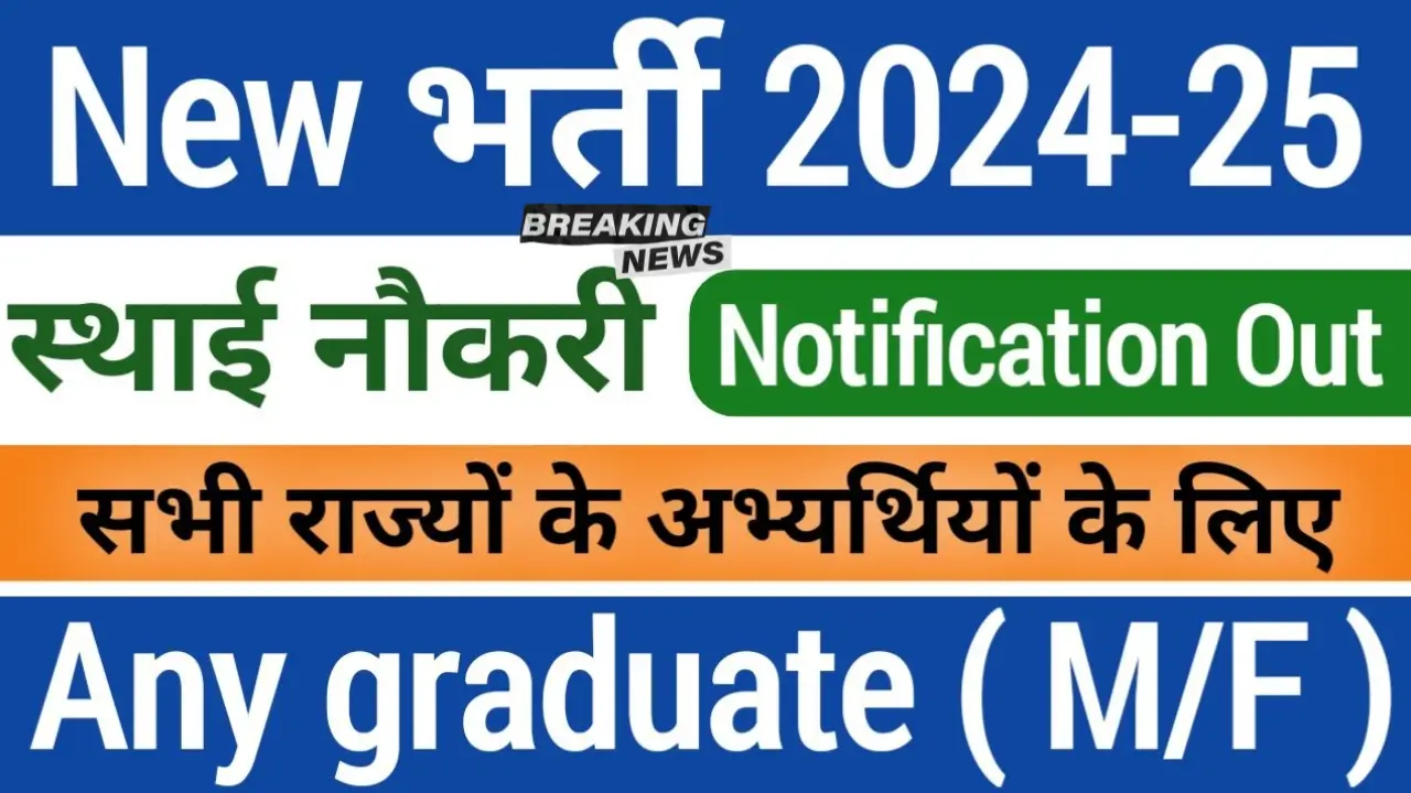 BMC Recruitment 2025