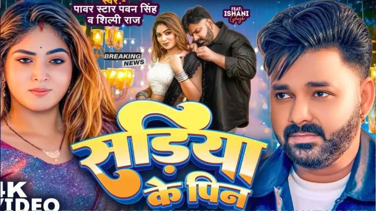 Pawan Singh
