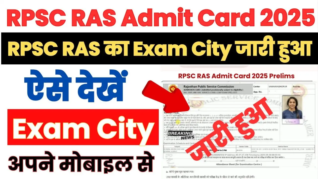 RPSC RAS City Slip