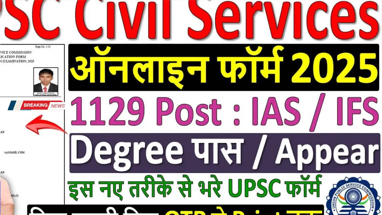 UPSC Civil Services IAS Vacancy