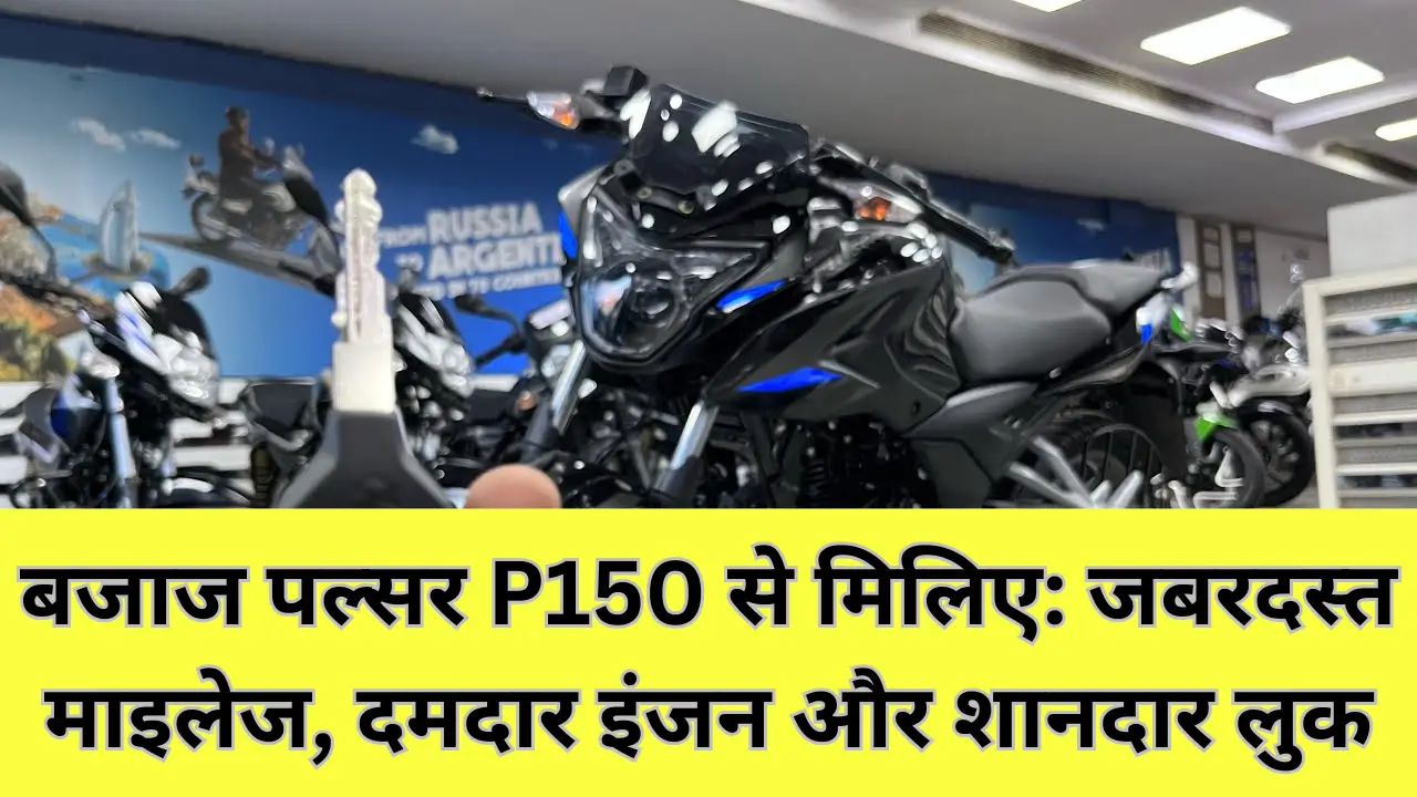 Bajaj Pulsar 150 Review