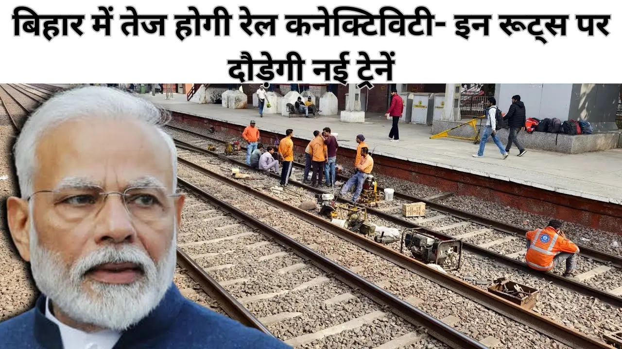 Bihar New Railway Lines