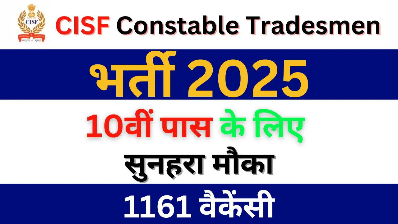 CISF Constable Tradesmen Recruitment 2025