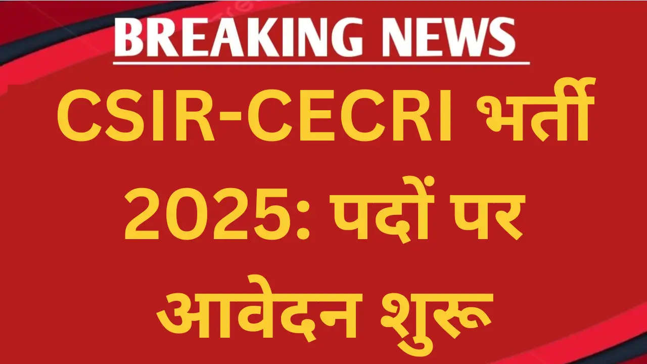 CSIR-CECRI recruitment 2025