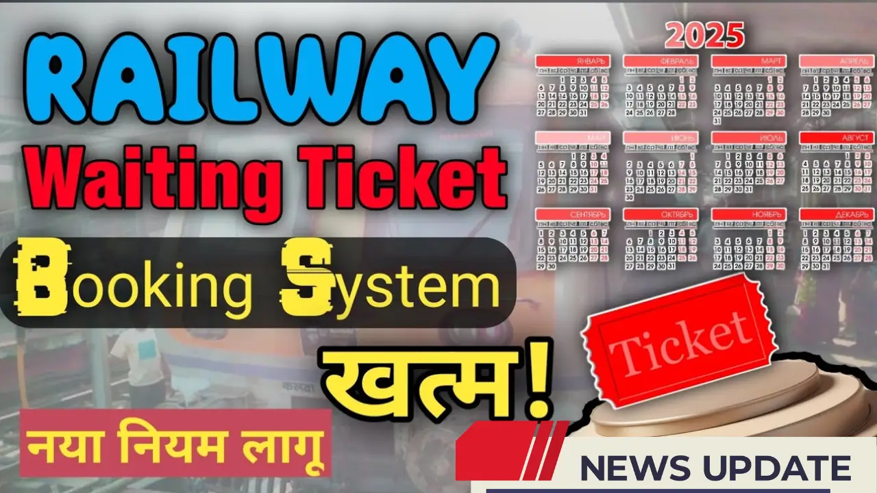 IRCTC new rules for ticket booking 2025