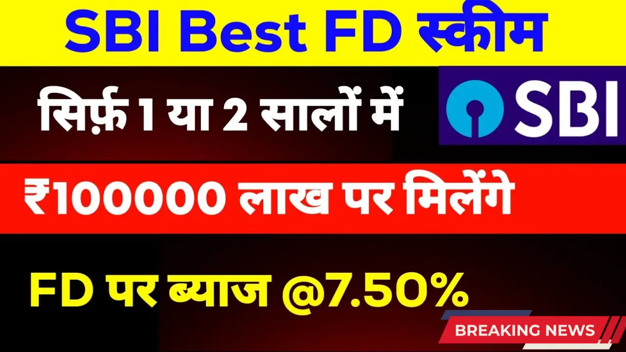 SBI Best FD