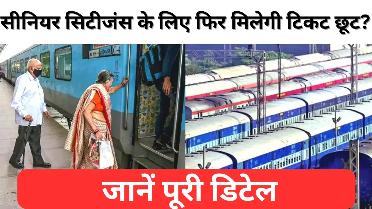 Senior Citizen Discount On Train Ticket Booking