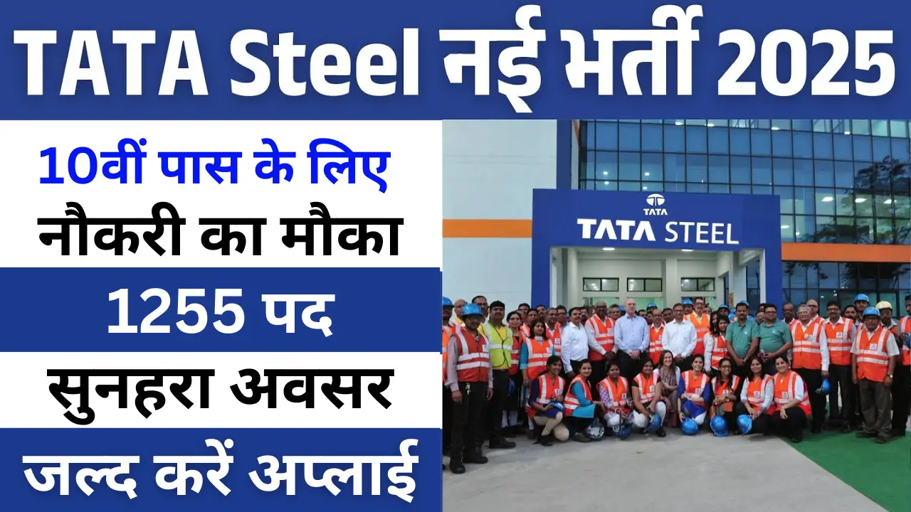 TATA Steel Recruitment 2025