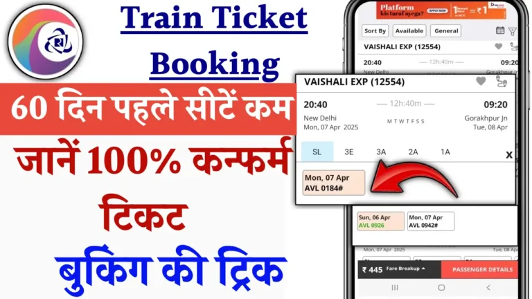 Advance Train Ticket Booking