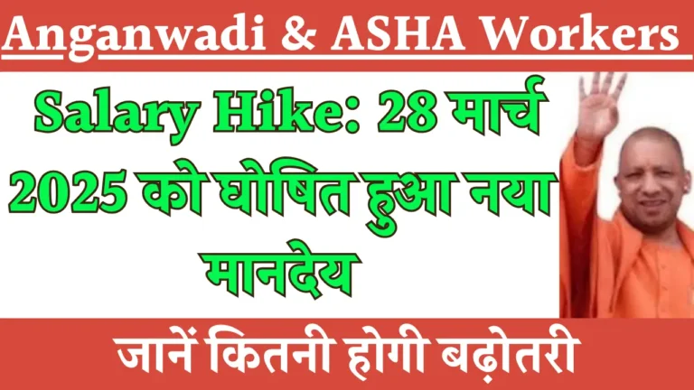 Anganwadi & ASHA Workers Salary Hike