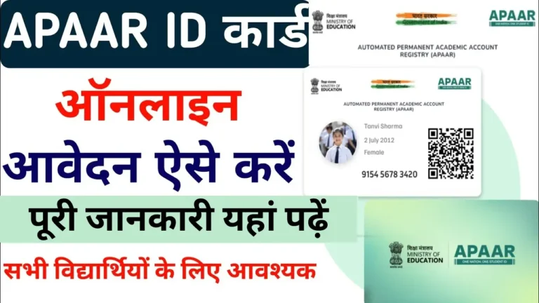 Apaar ID Card