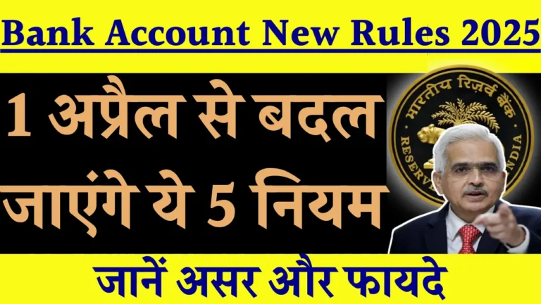 Bank Account New Rules