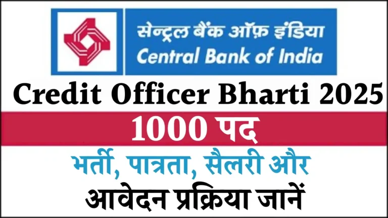 Central Bank CO Recruitment