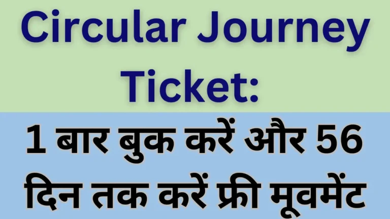 Circular Journey Ticket