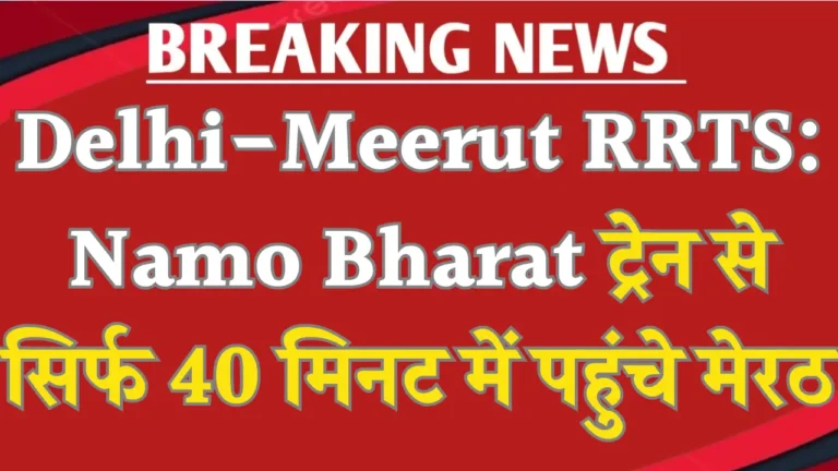 Delhi-Meerut RRTS Namo Bharat Train