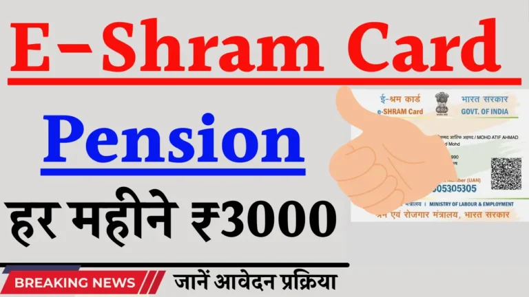 E-Shram Card